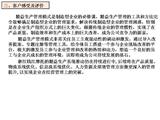 幻灯片4